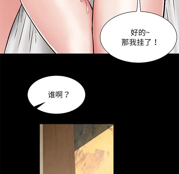 刺激的部队生活第53话