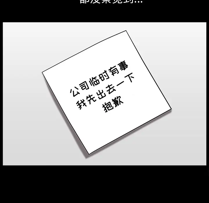邻居第21话