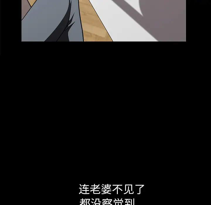 邻居第21话