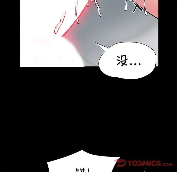 刺激的部队生活第53话