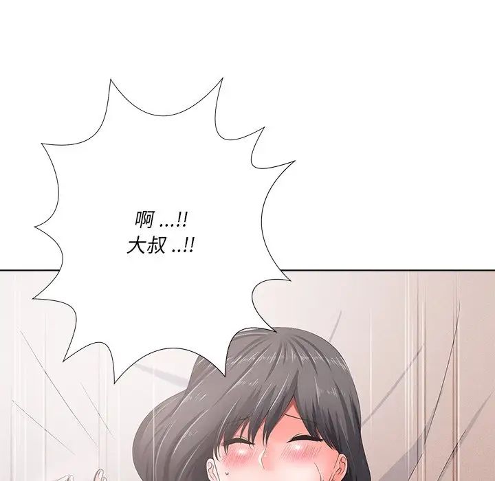 相差一轮第5话