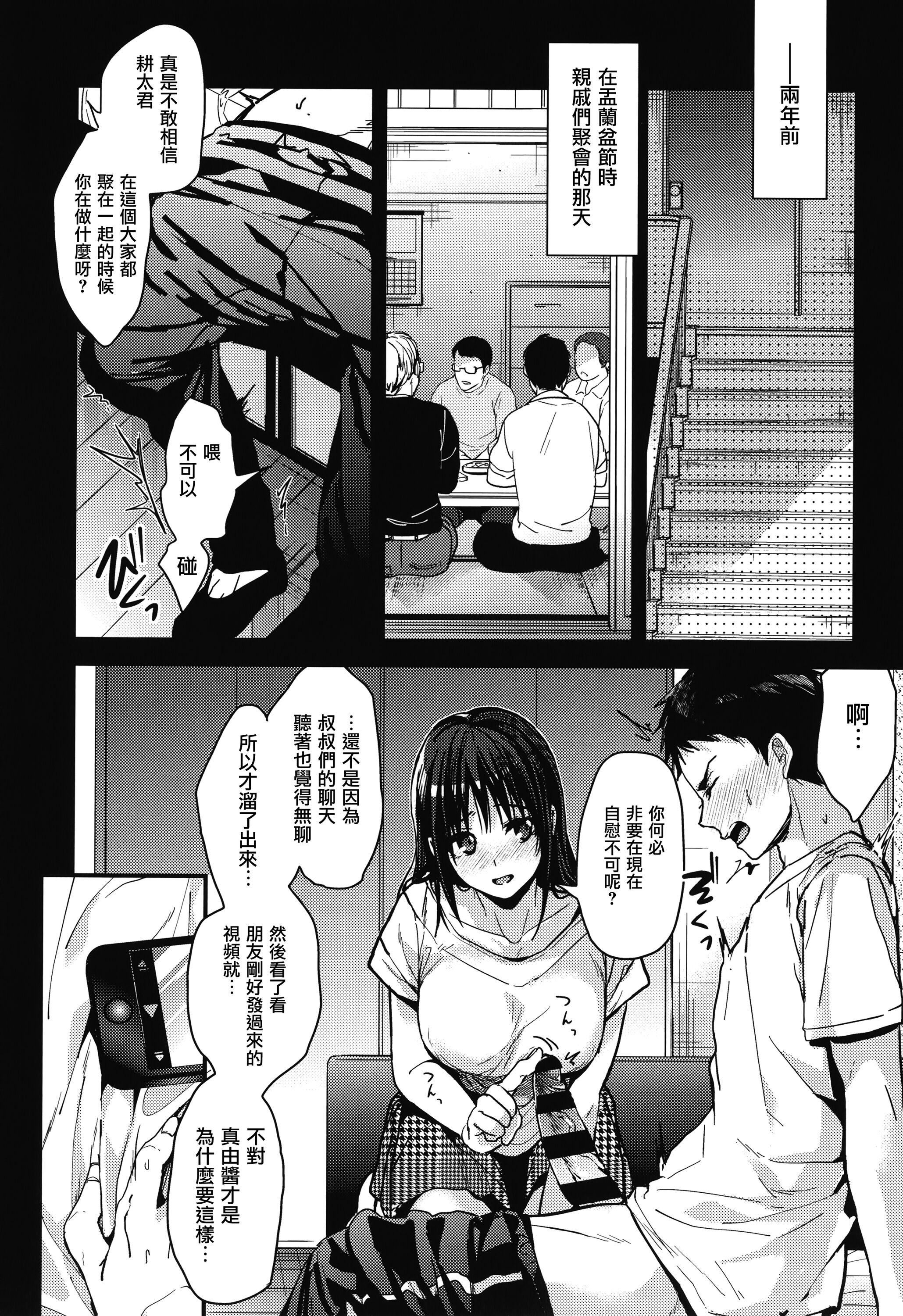 甘蜜とらのあな购入特典4Pリーフレット[兔司姬汉化组]甘蜜+とらのあな购入特典4Pリーフレット[兔司姬汉化组]
