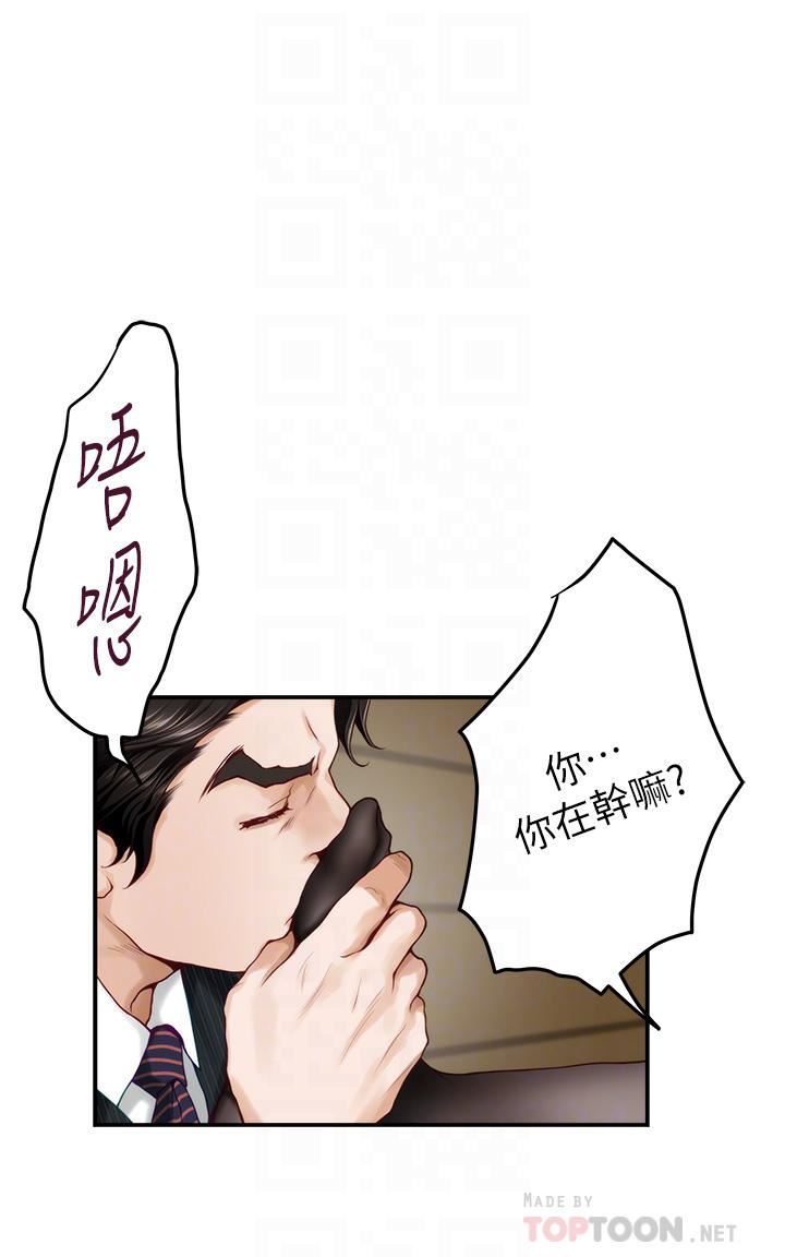 姊姊的房间第49话-智允小穴的滋味