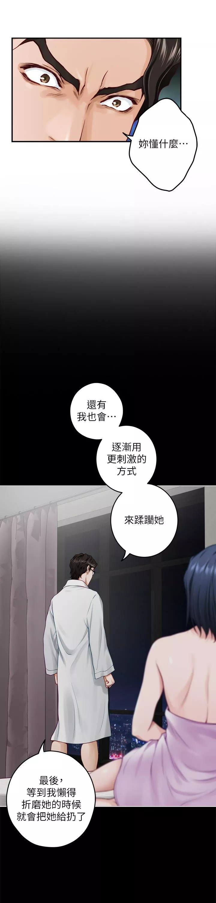姊姊的房間第49話-智允小穴的滋味