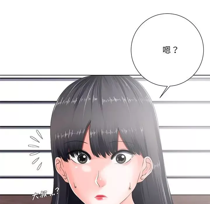 相差一輪第5话