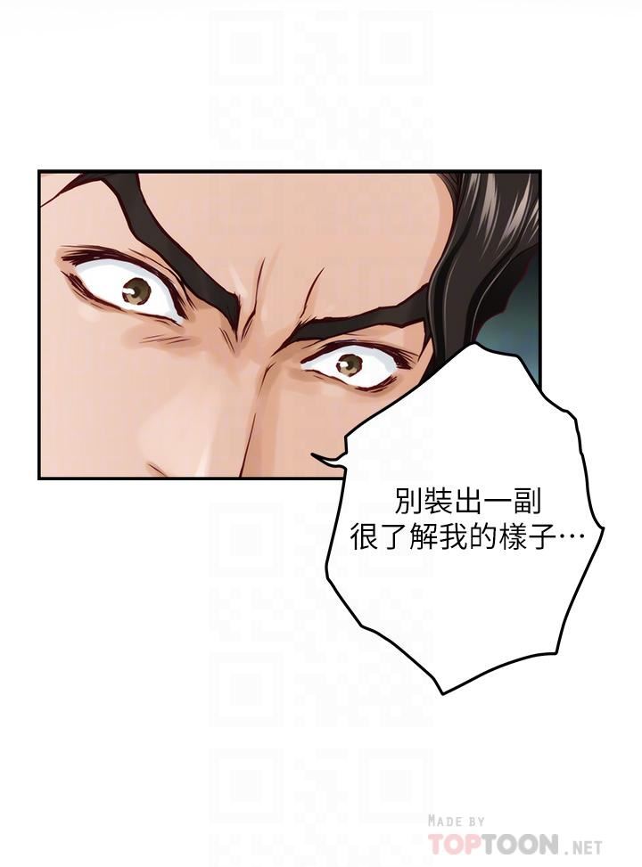 姊姊的房间第49话-智允小穴的滋味