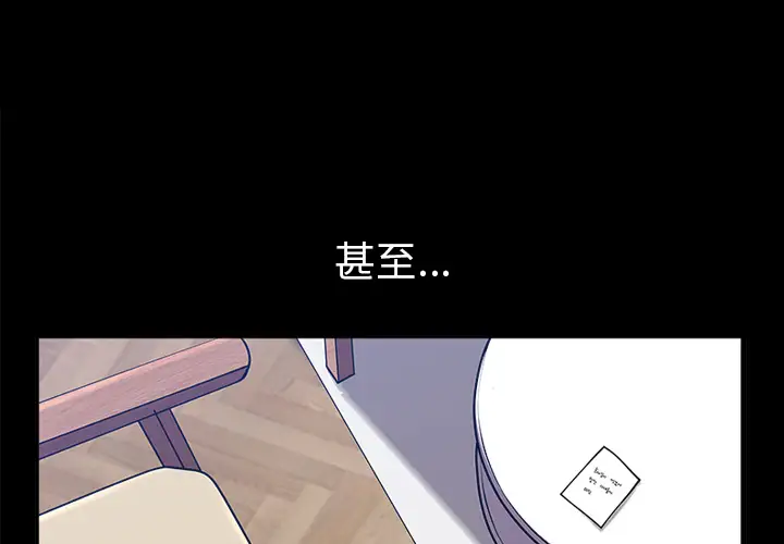 邻居第22话