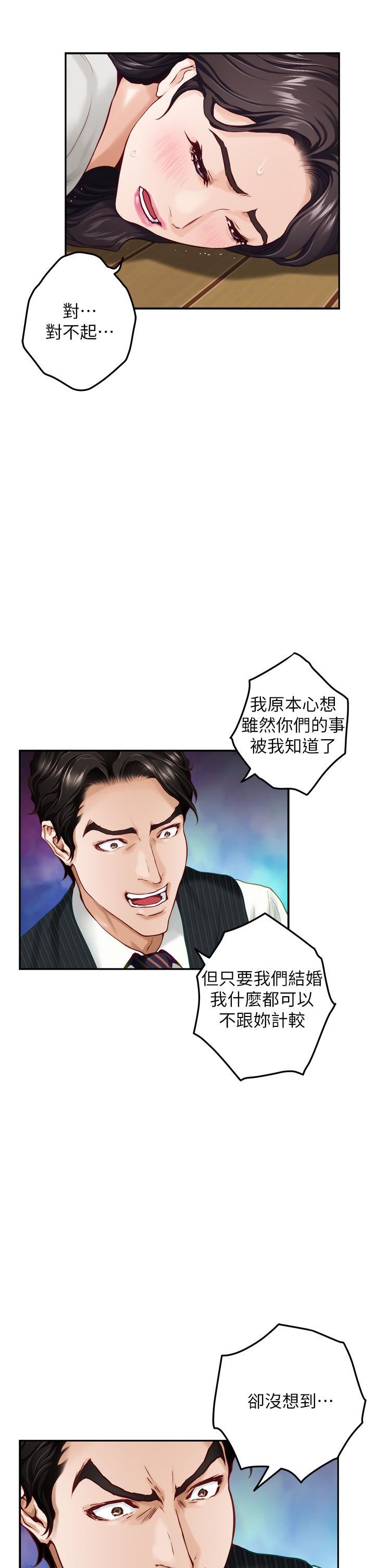 姊姊的房间第49话-智允小穴的滋味
