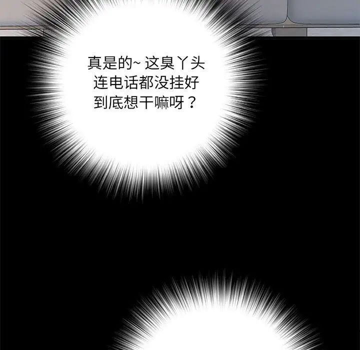 刺激的部队生活第53话