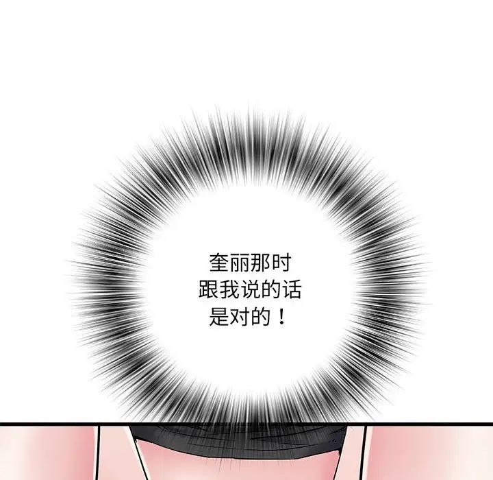 刺激的部队生活第53话