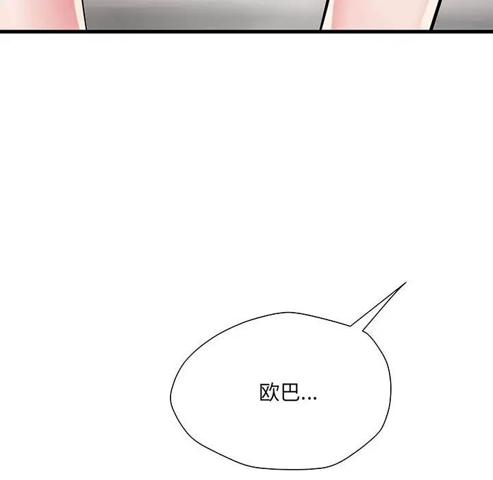 刺激的部队生活第53话