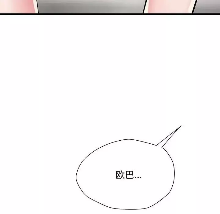 刺激的部队生活第53話