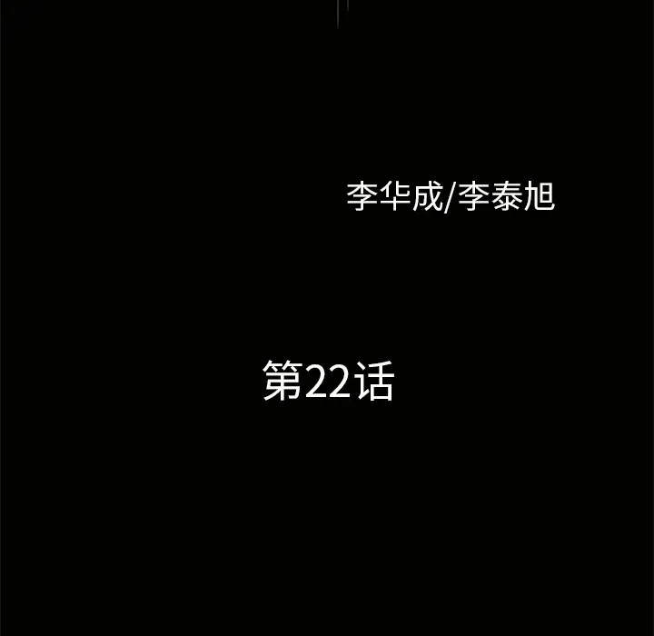 邻居第22话