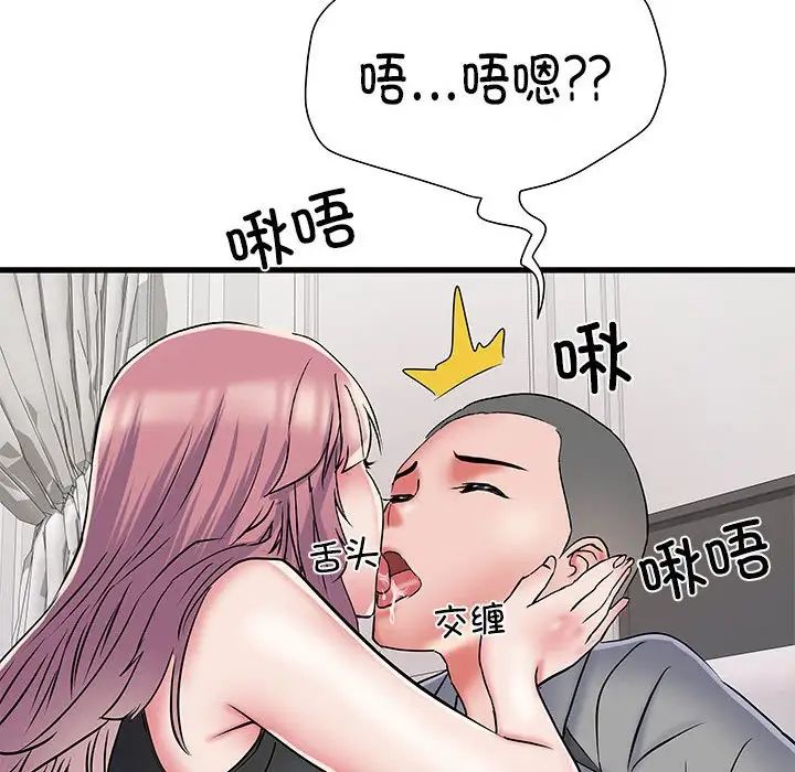 刺激的部队生活第53话