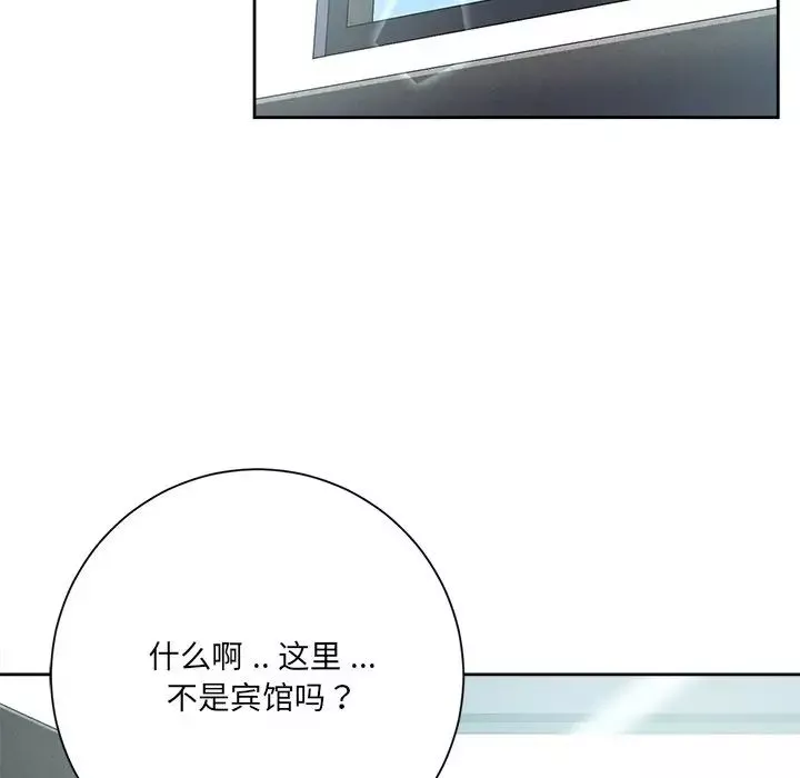 相差一輪第5话
