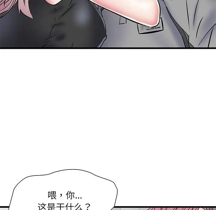 刺激的部队生活第53话