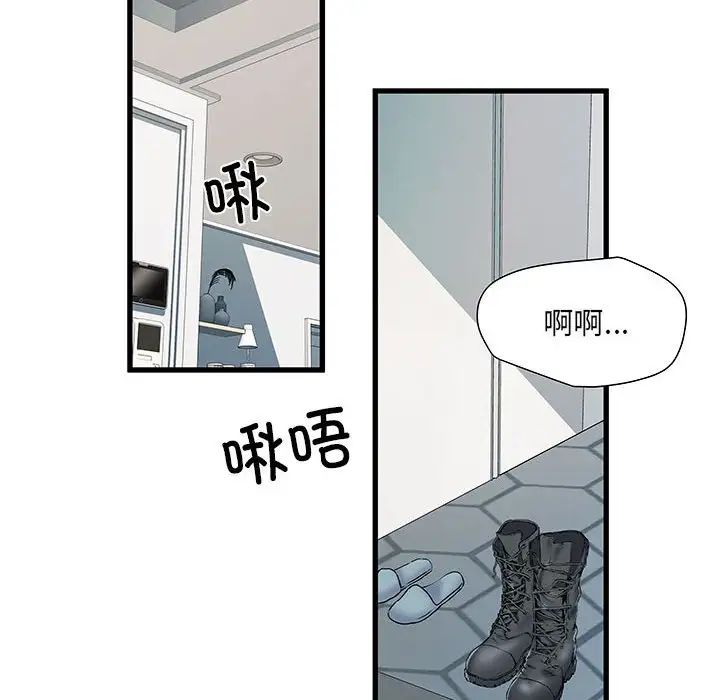 刺激的部队生活第53话