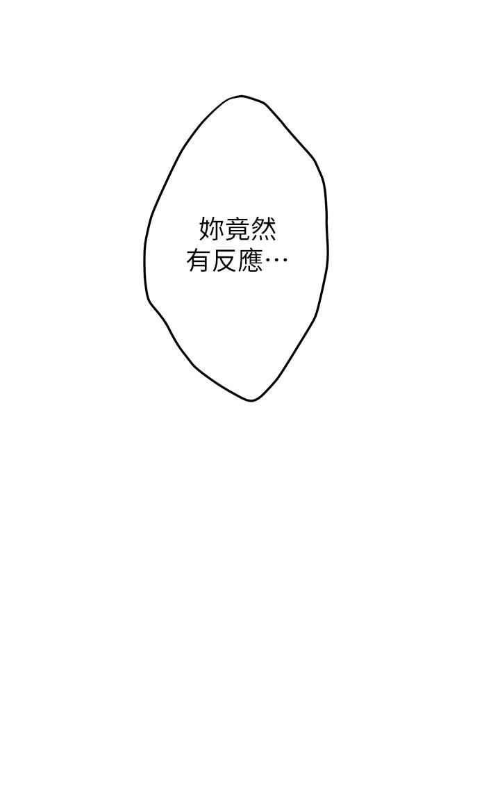 姊姊的房间第49话-智允小穴的滋味