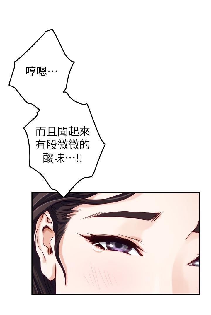 姊姊的房間第49話-智允小穴的滋味