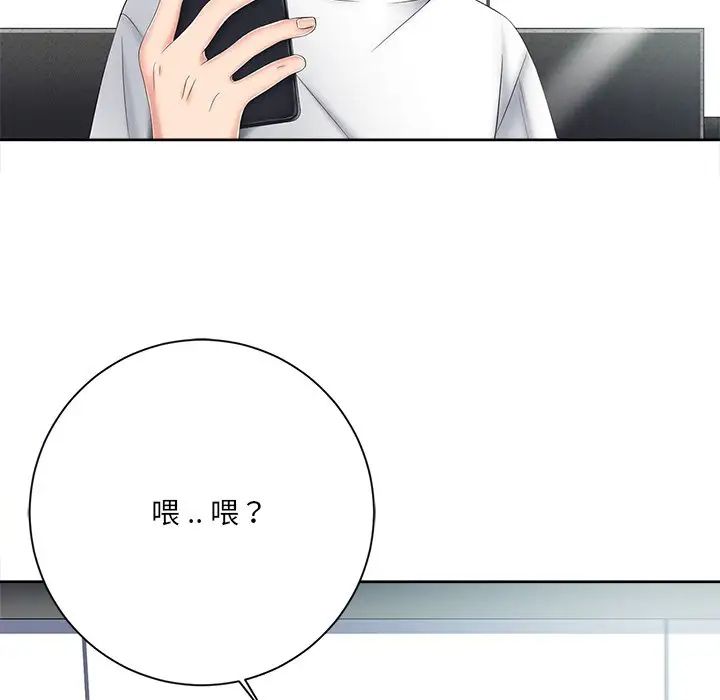 相差一轮第5话