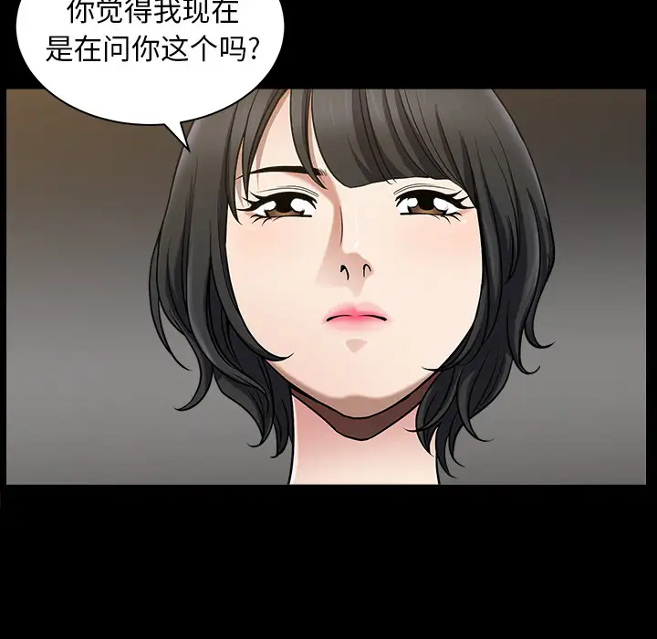 邻居第22话