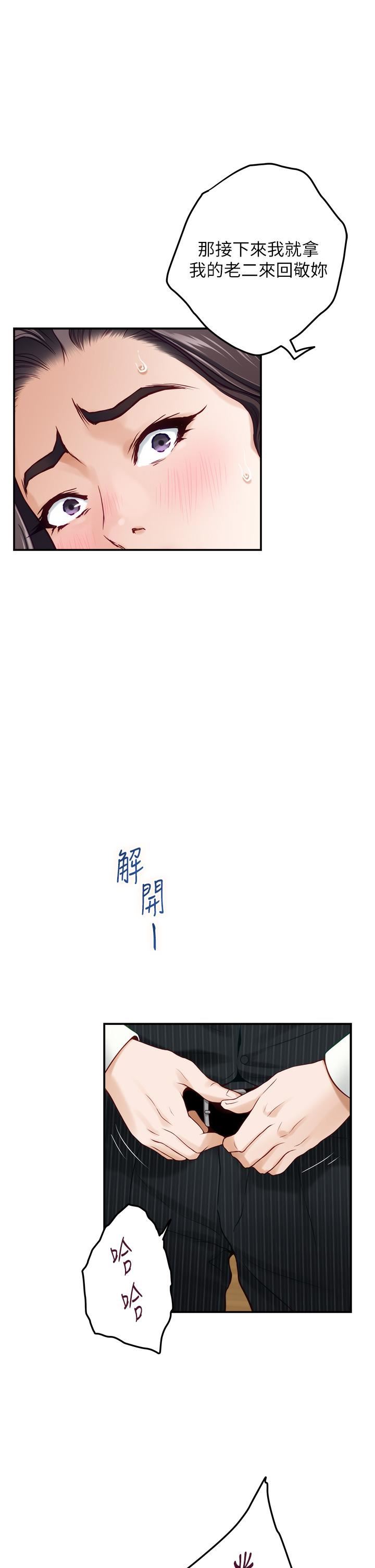 姊姊的房间第49话-智允小穴的滋味