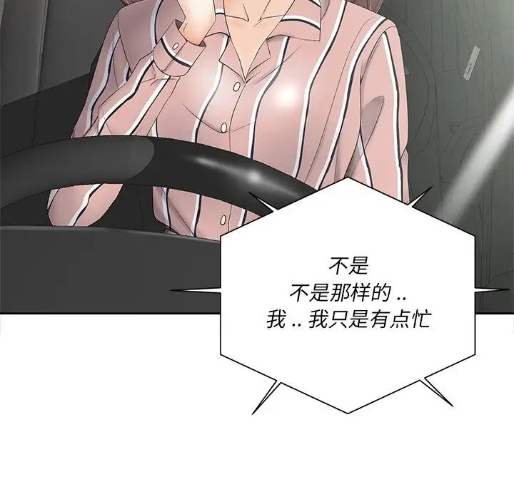 相差一轮第5话