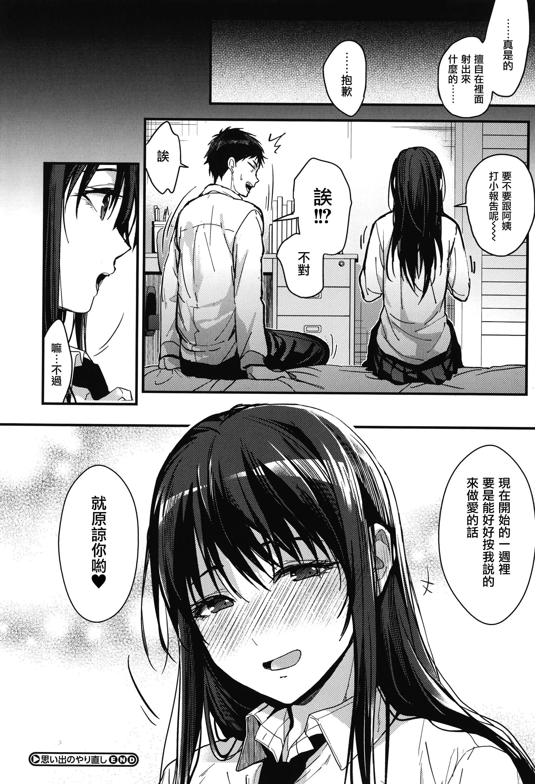 甘蜜とらのあな購入特典4Pリーフレット[兔司姬漢化組]甘蜜+とらのあな購入特典4Pリーフレット[兔司姬漢化組]