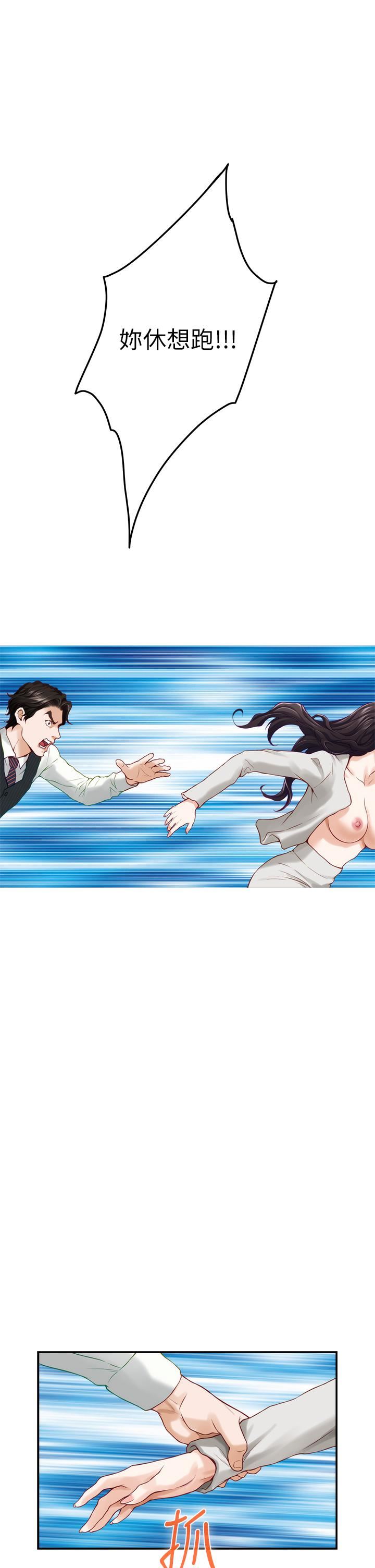 姊姊的房間第49話-智允小穴的滋味