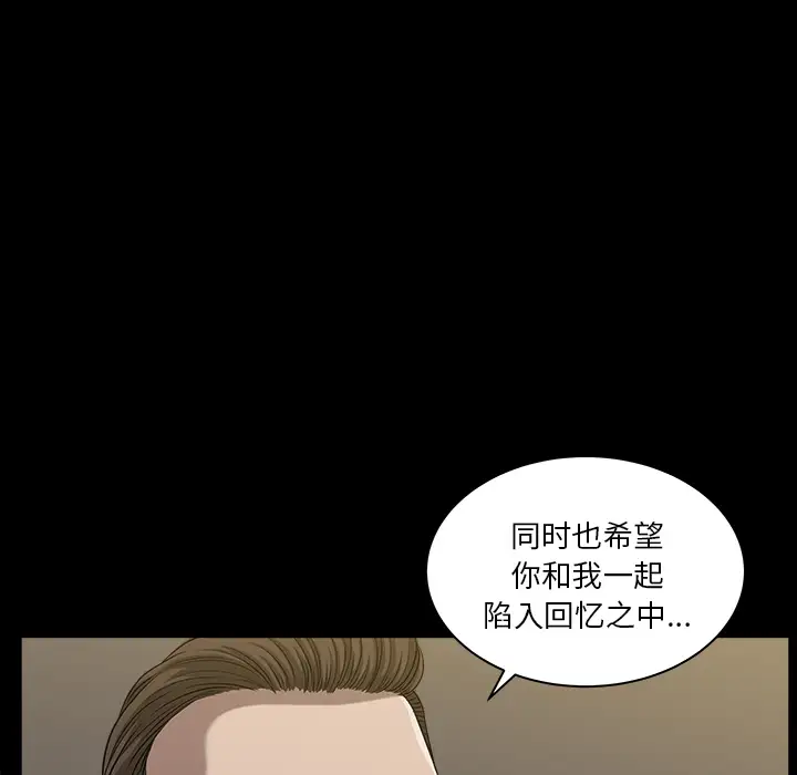 邻居第22话