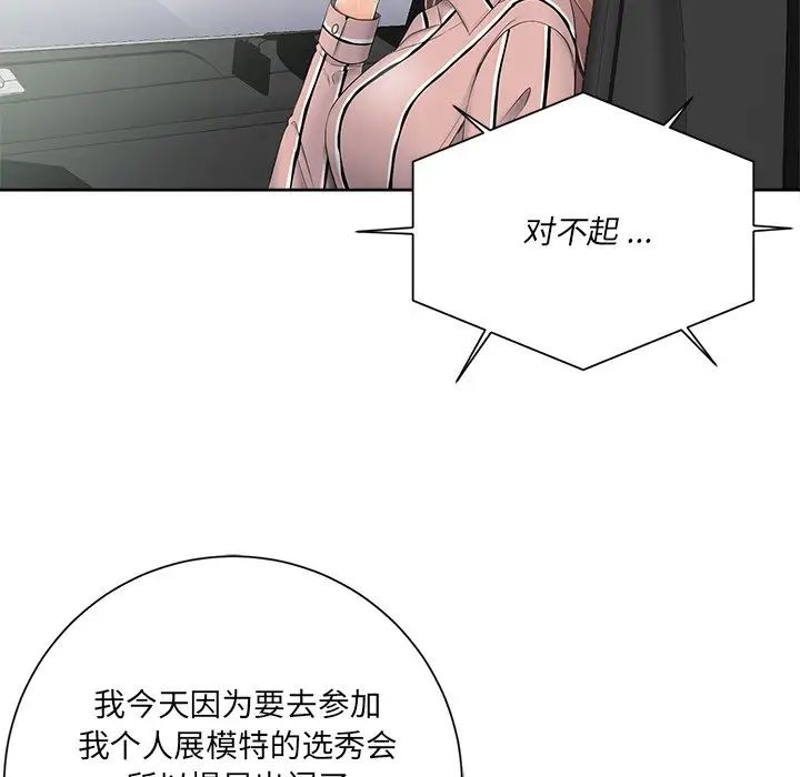 相差一轮第5话