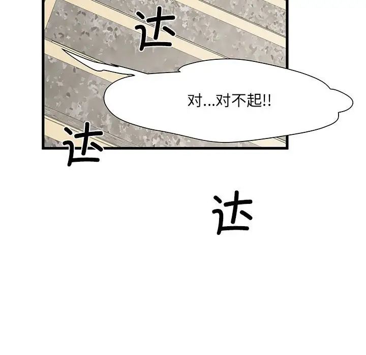 刺激的部队生活第53话