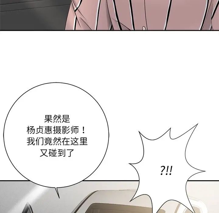 相差一轮第5话
