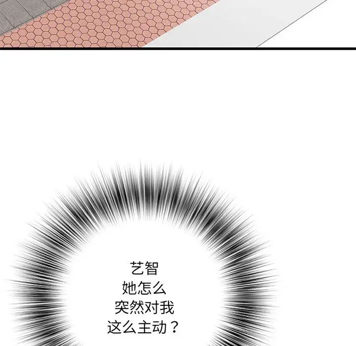 刺激的部队生活第53话