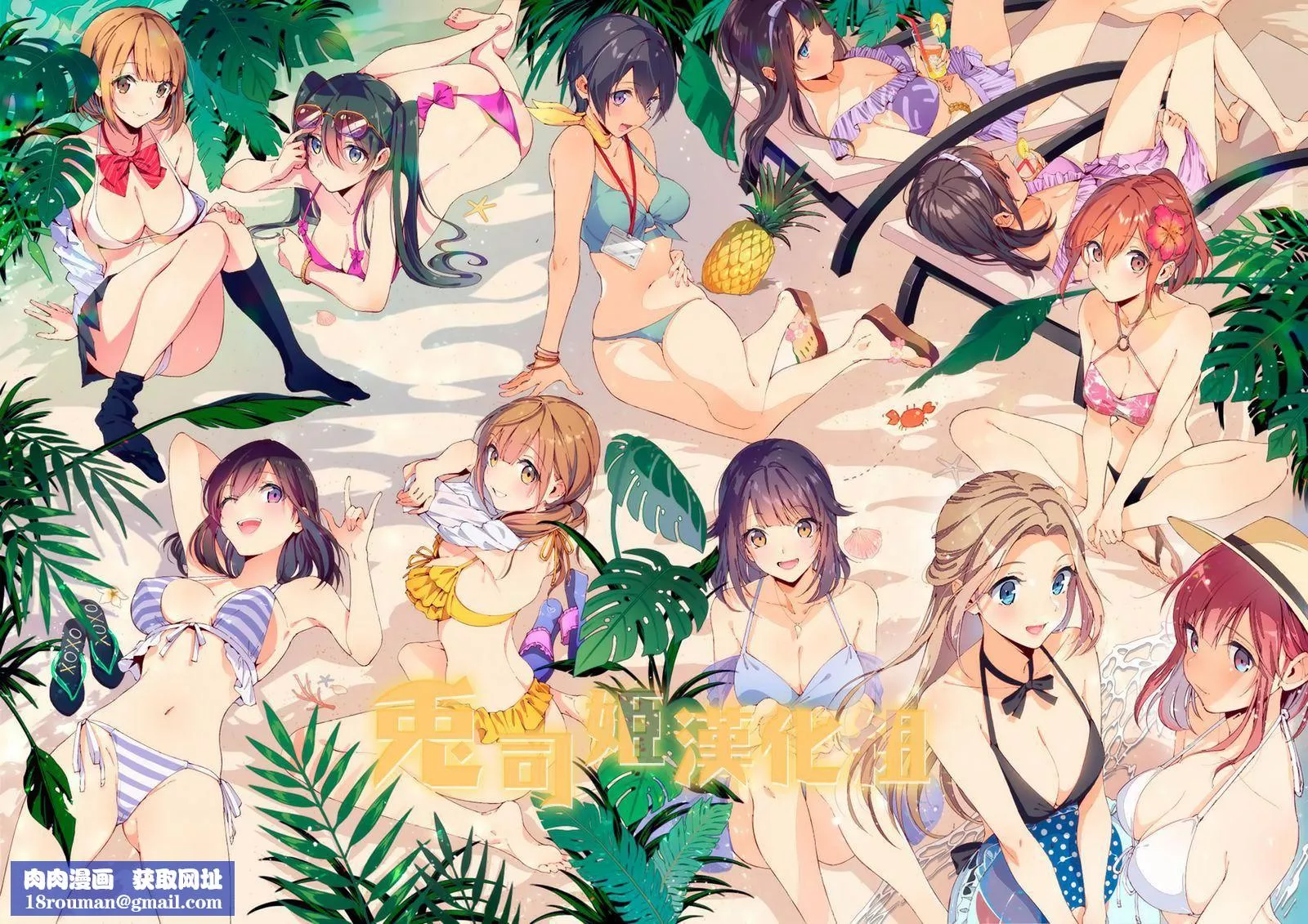 甘蜜とらのあな購入特典4Pリーフレット[兔司姬漢化組]甘蜜+とらのあな購入特典4Pリーフレット[兔司姬漢化組]