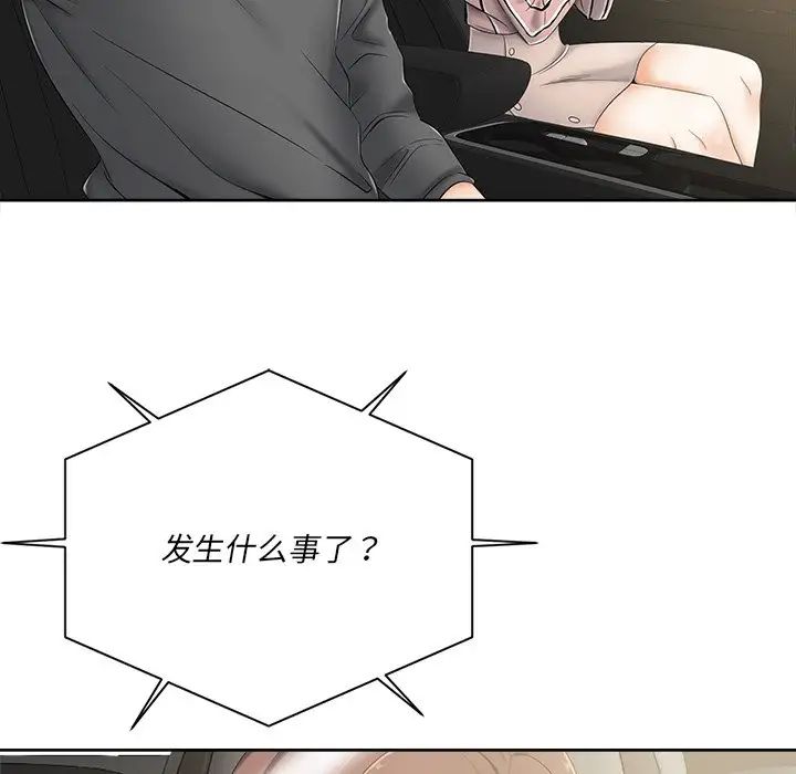 相差一轮第5话