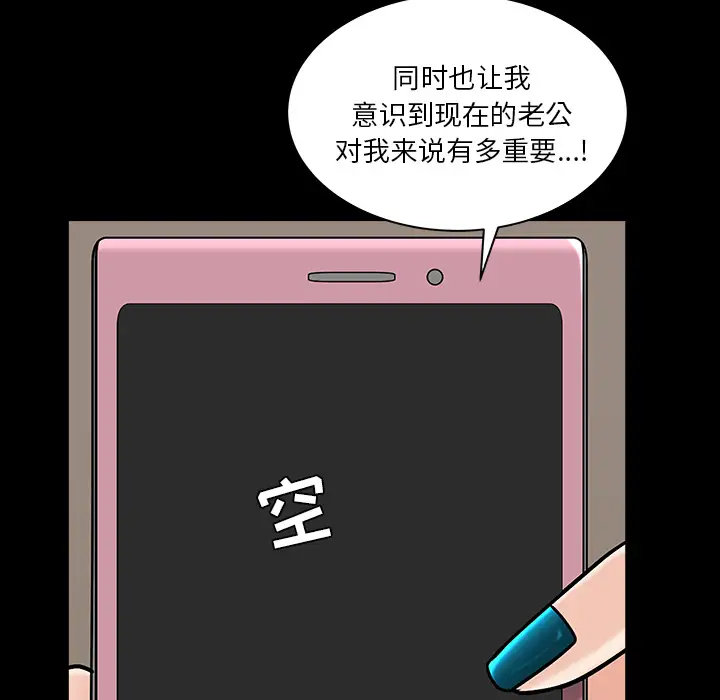 邻居第22话