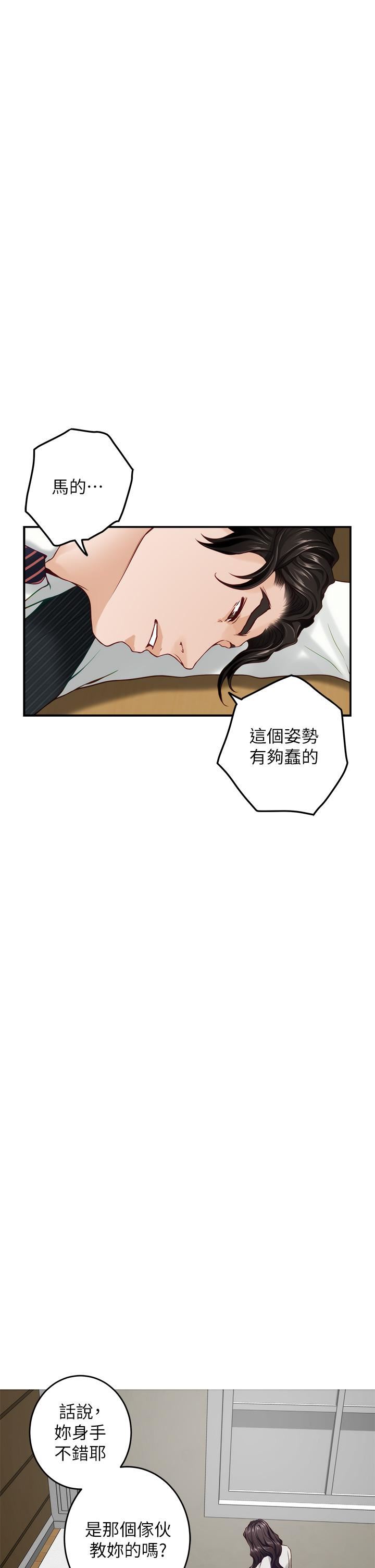 姊姊的房間第49話-智允小穴的滋味