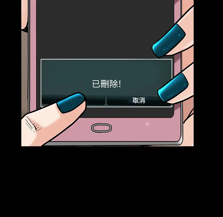 邻居第22话