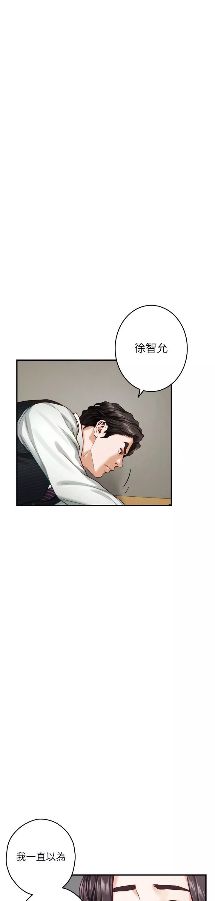 姊姊的房間第49話-智允小穴的滋味