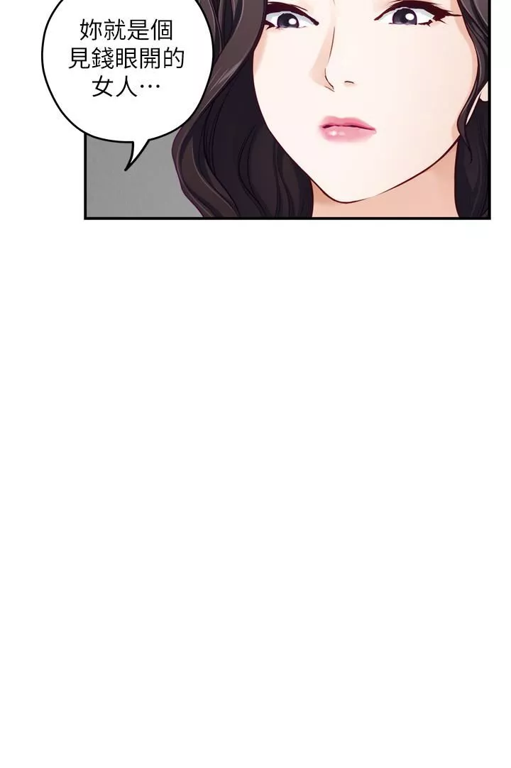 姊姊的房間第49話-智允小穴的滋味