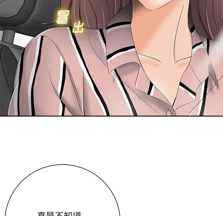 相差一轮第5话