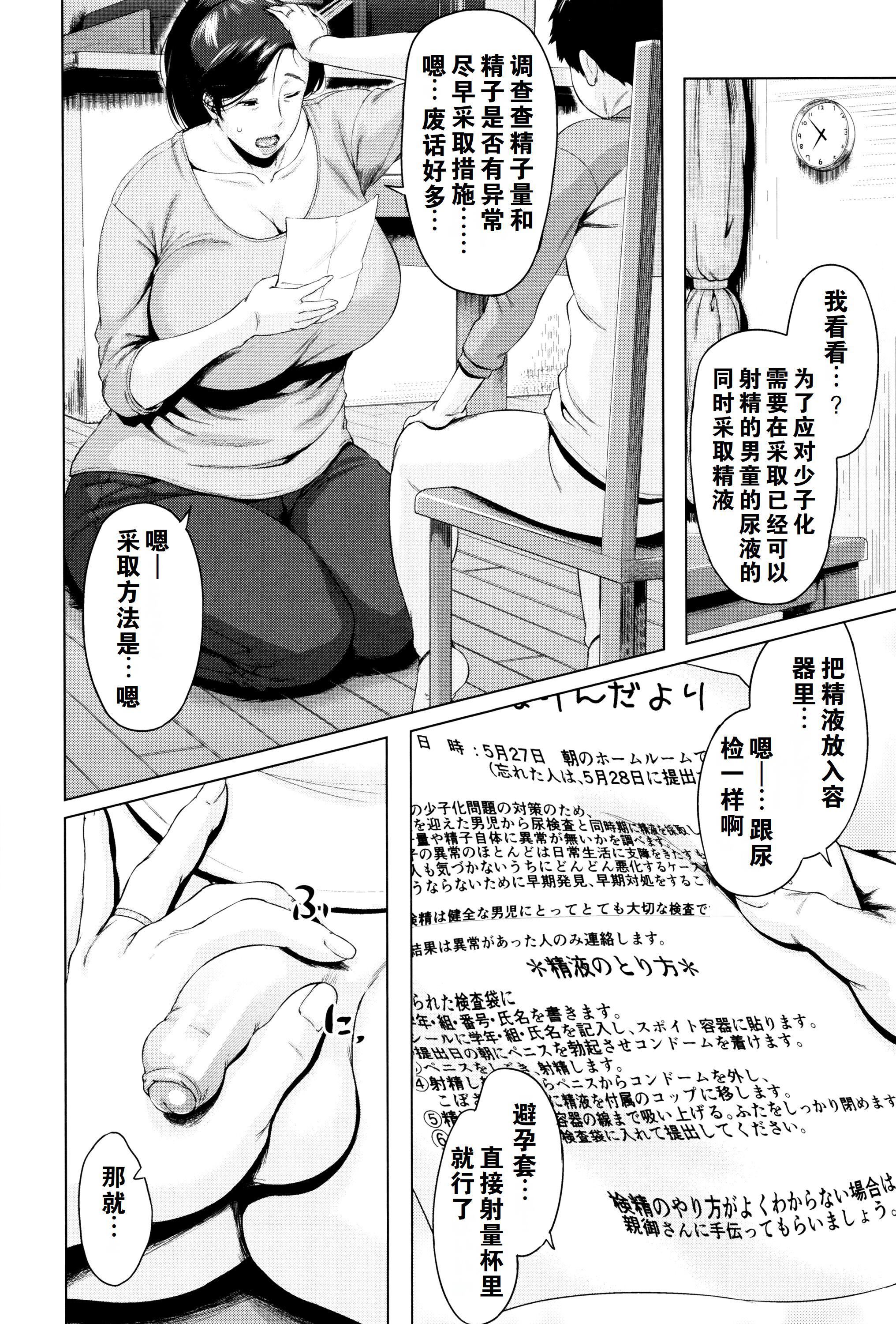 金曜日の母たちへ未收录单篇[重嵌重翻]金曜日の母たちへ+未收录单篇[重嵌重翻]