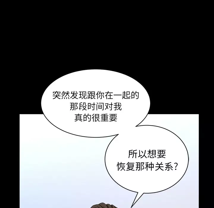 邻居第22话