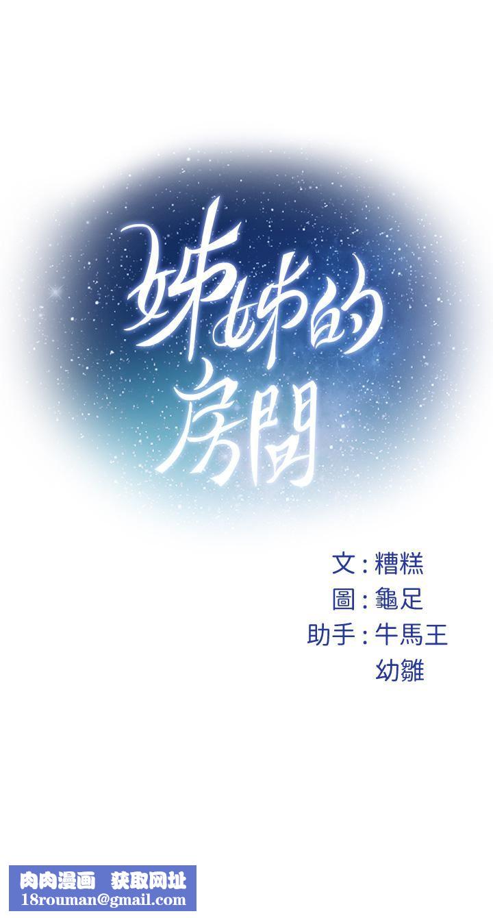 姊姊的房间第49话-智允小穴的滋味