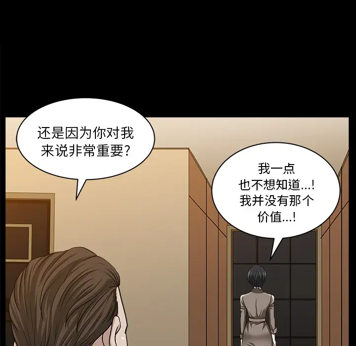 邻居第22话