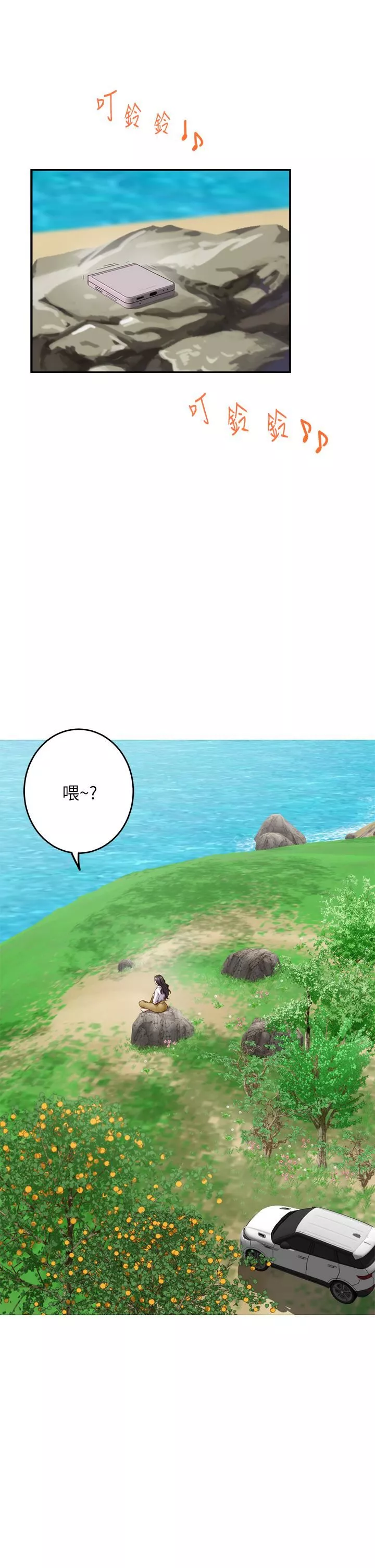 姊姊的房間第50話-最終話-再次火熱的夜晚