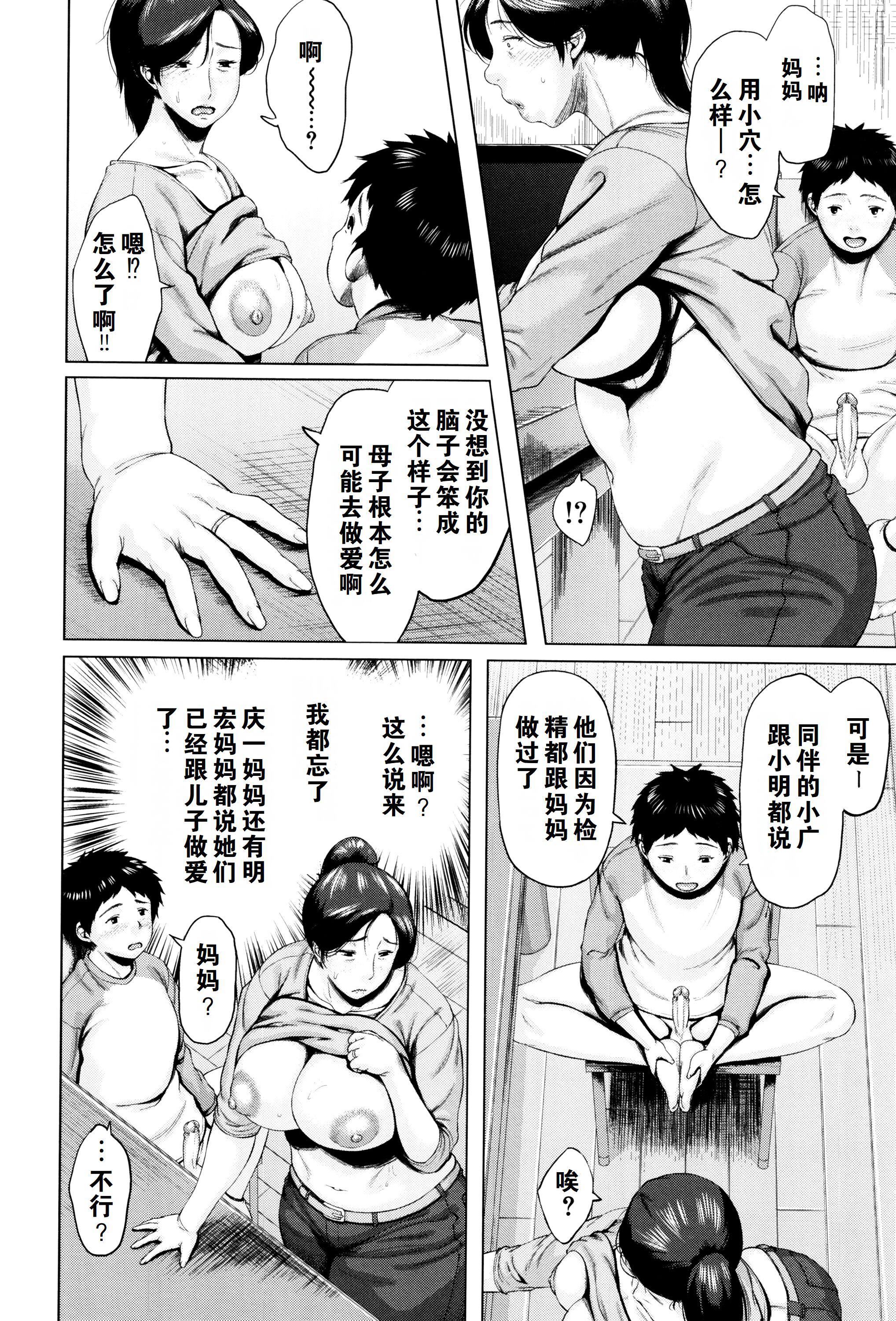 金曜日の母たちへ未收录单篇[重嵌重翻]金曜日の母たちへ+未收录单篇[重嵌重翻]