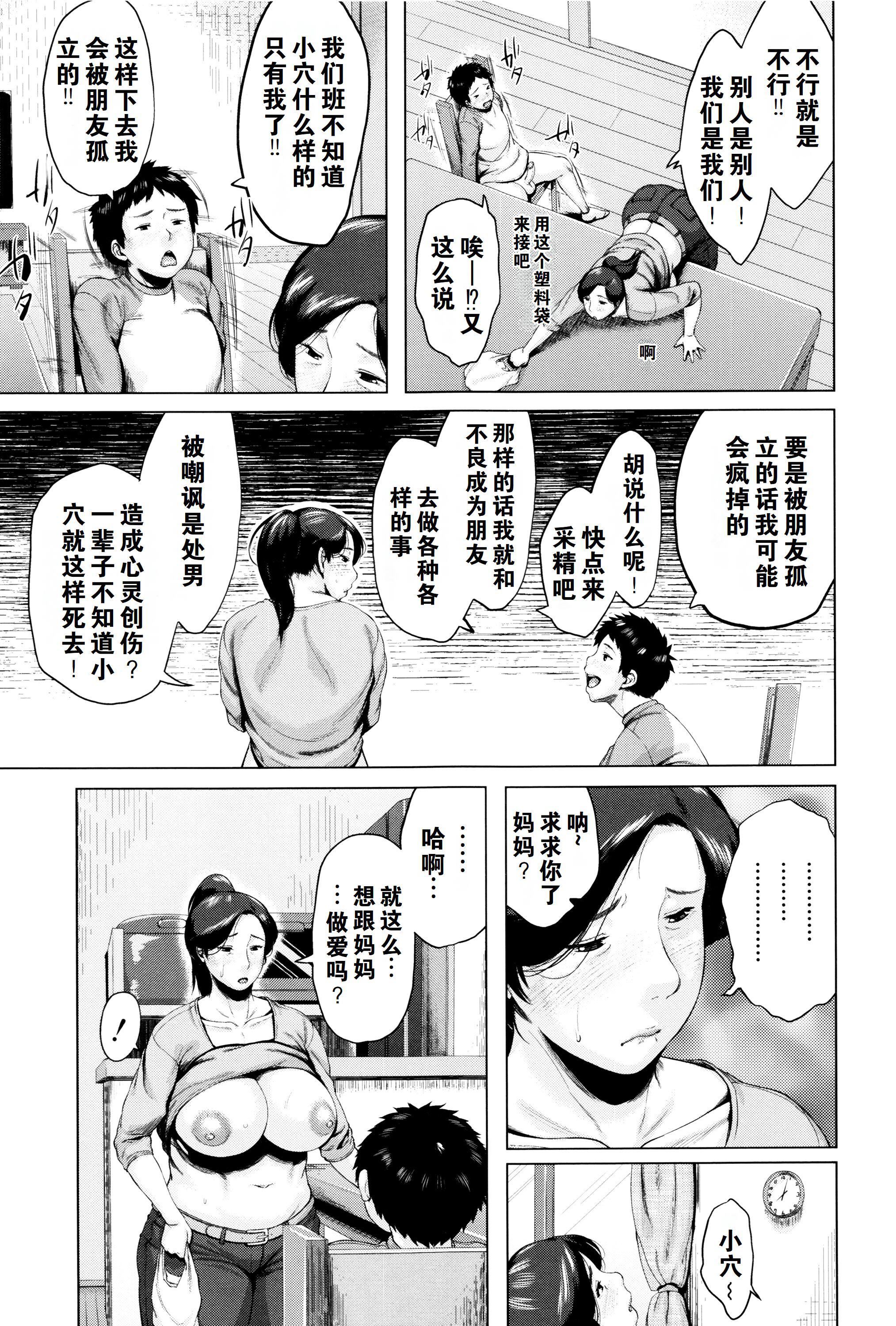 金曜日の母たちへ未收录单篇[重嵌重翻]金曜日の母たちへ+未收录单篇[重嵌重翻]
