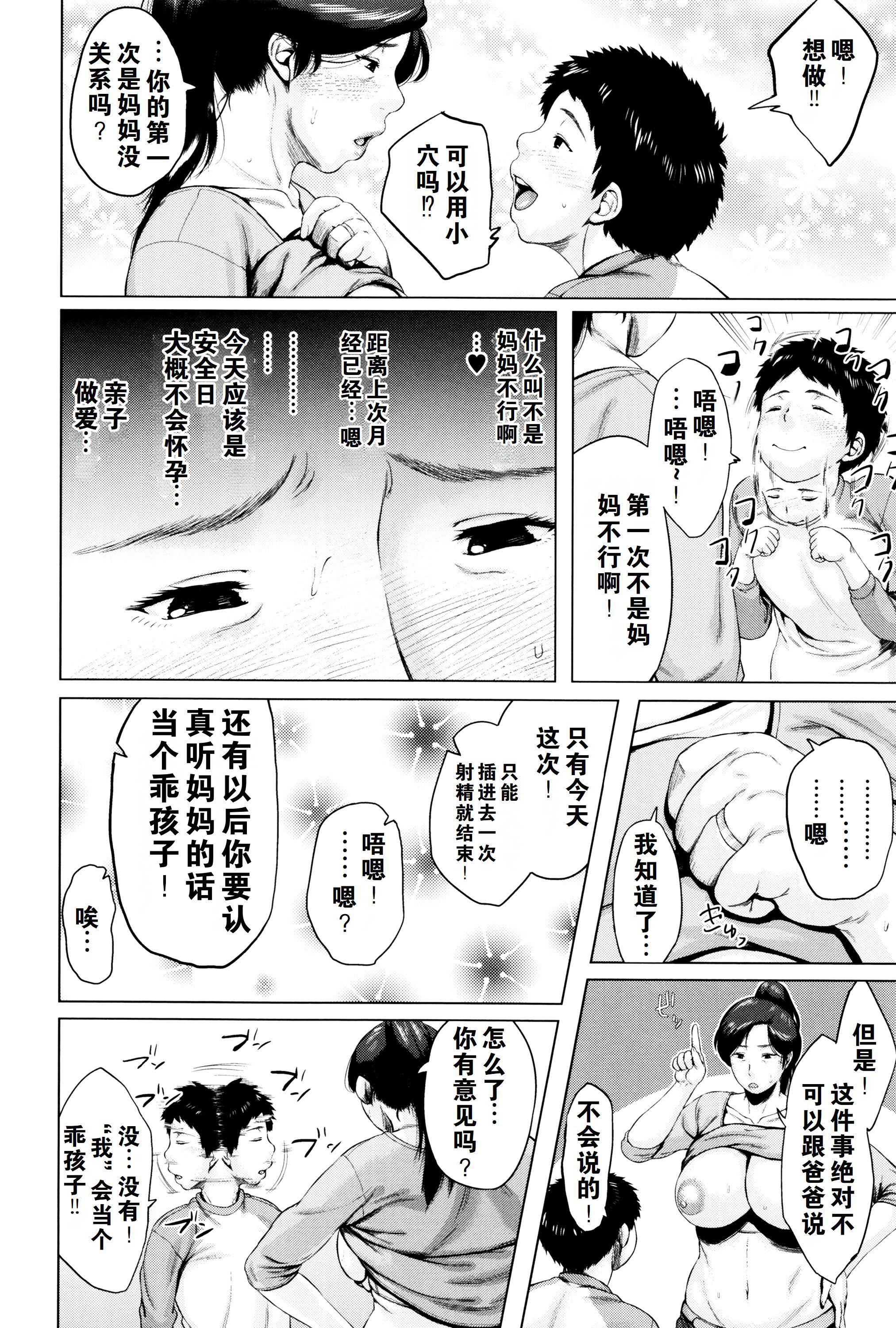 金曜日の母たちへ未收录单篇[重嵌重翻]金曜日の母たちへ+未收录单篇[重嵌重翻]